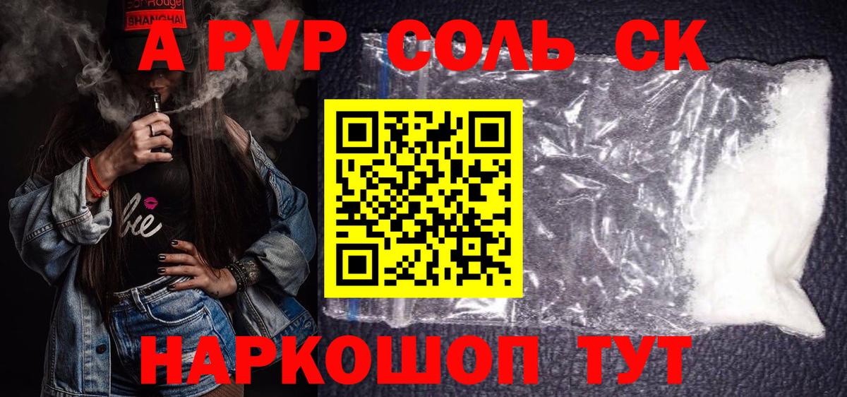 Alfa_PVP крисы CK Можга