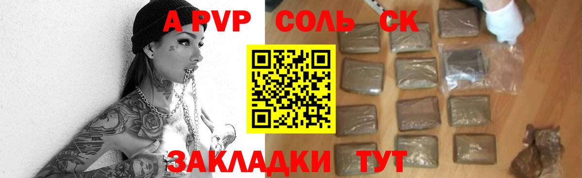Альфа ПВП СК  купить наркотики сайты  Можга  Вход с VPN 