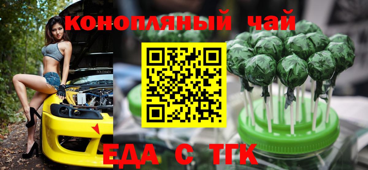 Canna-Cookies конопля  Вход с VPN  Можга 