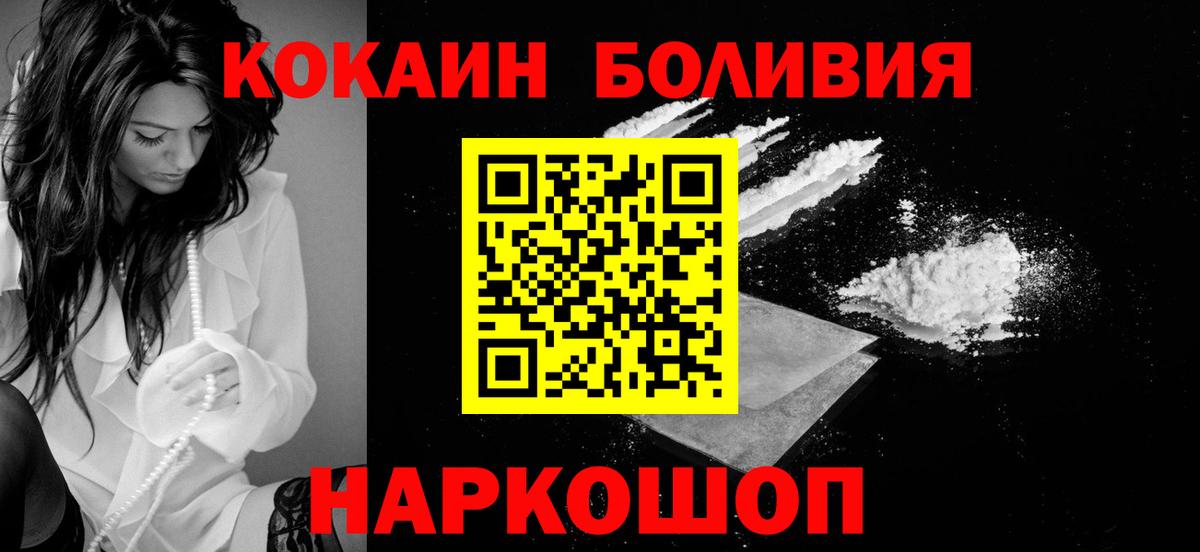 КОКАИН  Cocaine FishScale  сколько стоит  Вход с VPN  Можга  Cocaine Эквадор 