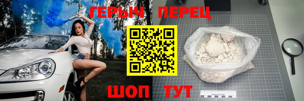 ГЕРОИН  Героин гречка  Вход с VPN  Можга 