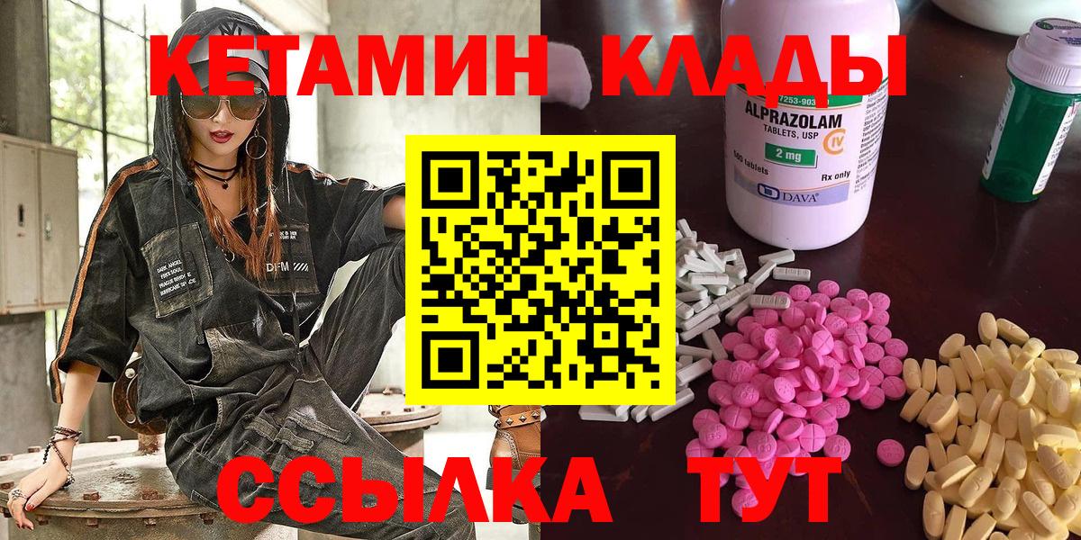 Можга  КЕТАМИН ketamine  Вход с VPN  КЕТАМИН ketamine 