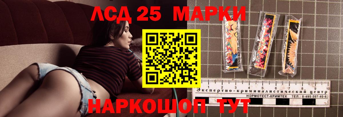 LSD-25 экстази ecstasy Можга