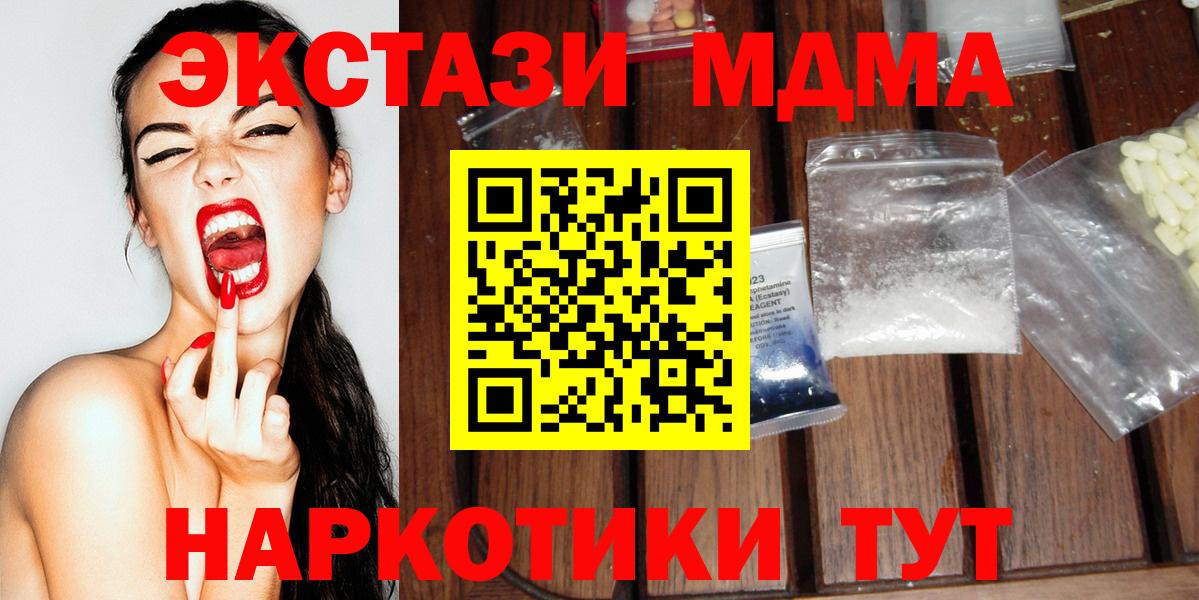 Можга  МДМА crystal  Вход с VPN 