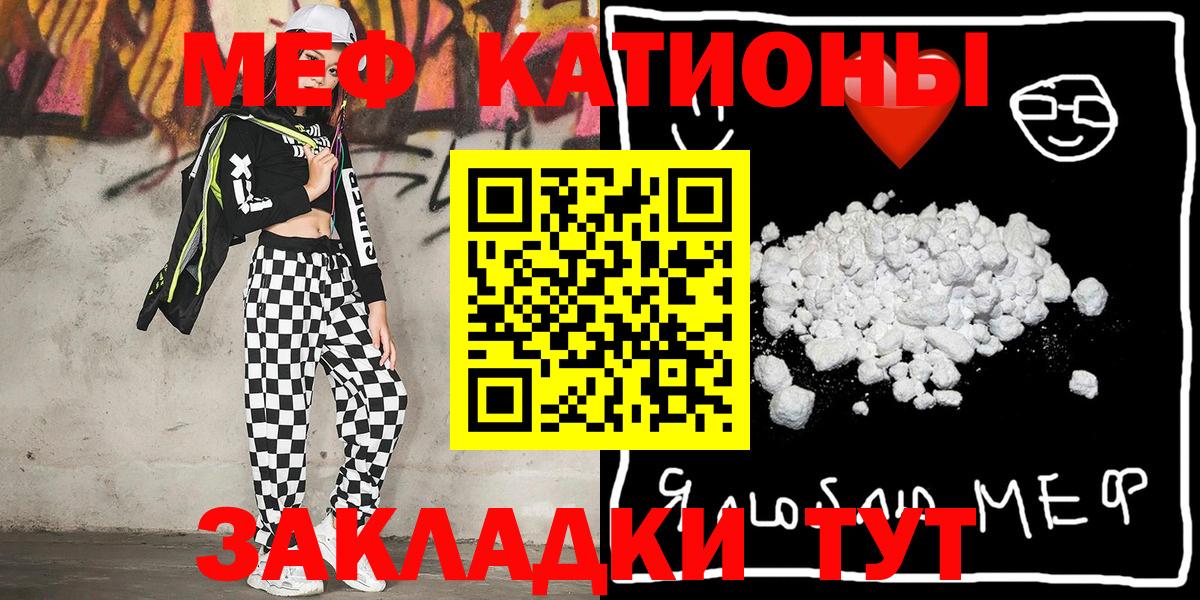 Можга  МЕФ  Меф 4 MMC  Вход с VPN  Меф мука  Мефедрон 