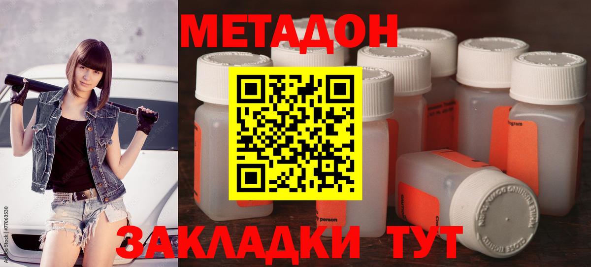 МЕТАДОН белоснежный Можга