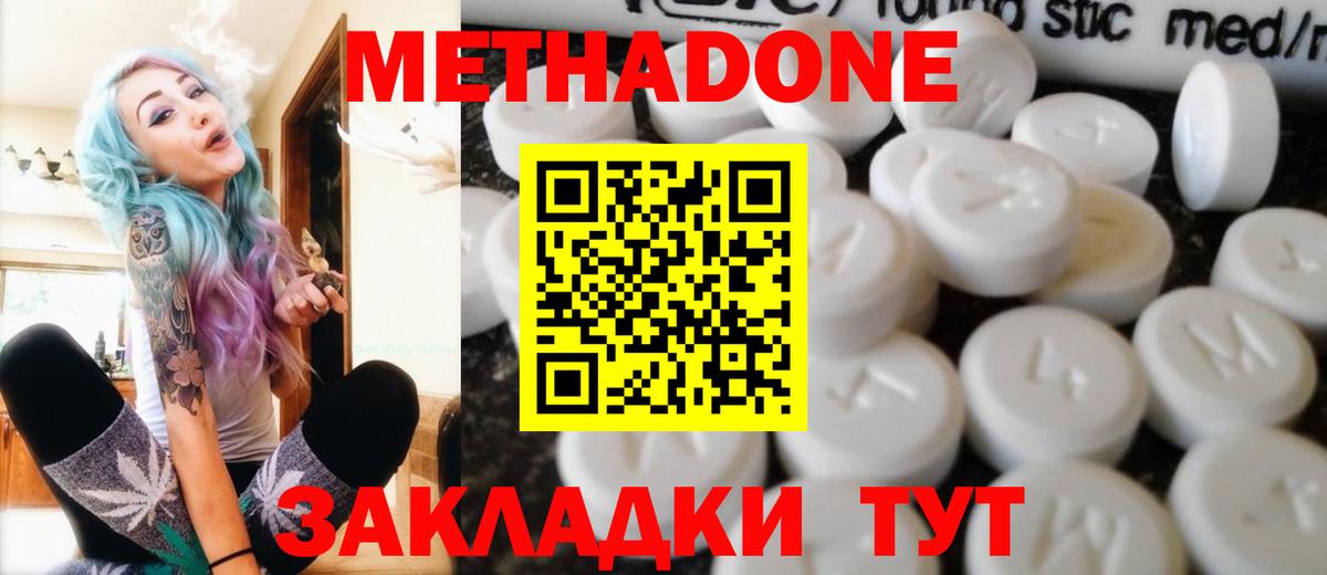 МЕТАДОН мёд  Вход с VPN  Можга 