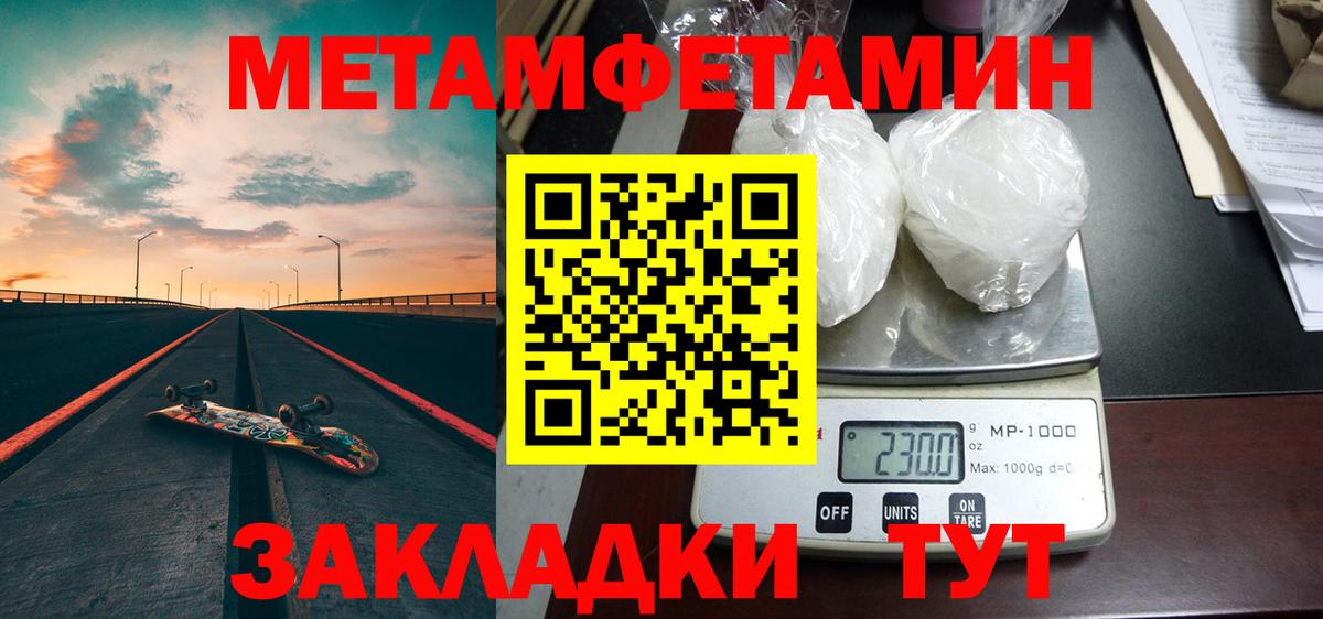Первитин винт Можга