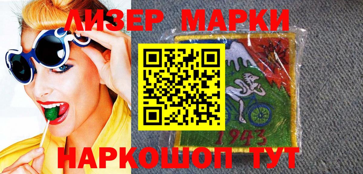 Наркотические марки 1500мкг  Наркотические марки 1500мкг  Вход с VPN  Можга 
